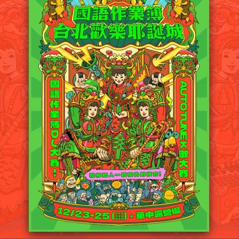 野格_202212_國語作業簿_預告