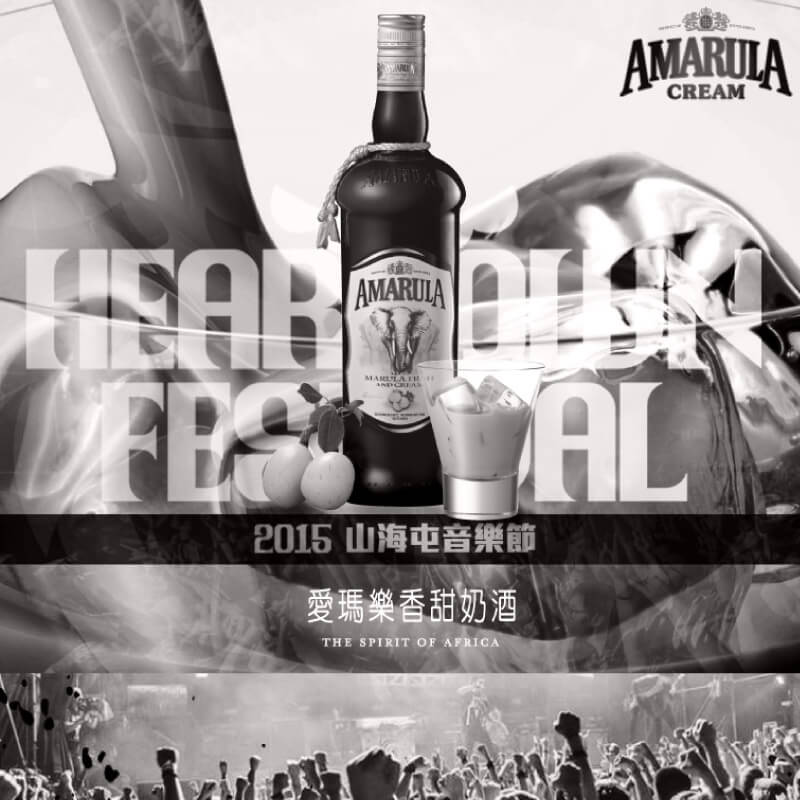愛瑪樂奶酒_活動貼文設計