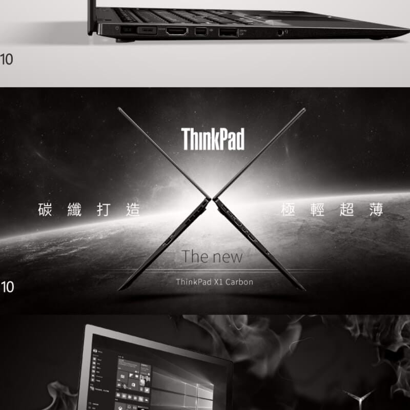 Lenovo_廣告圖片設計