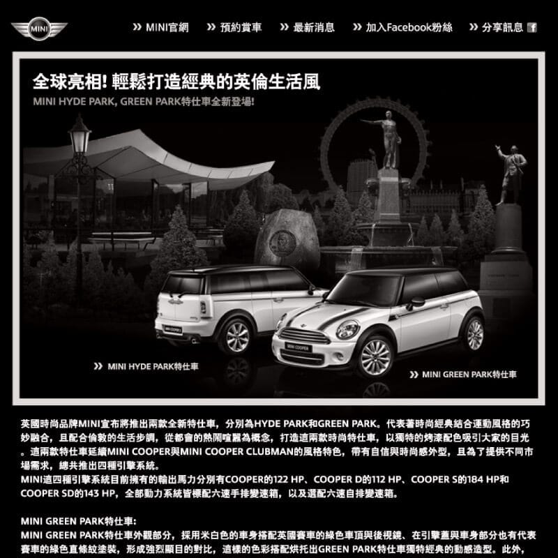 MINI_上市網站