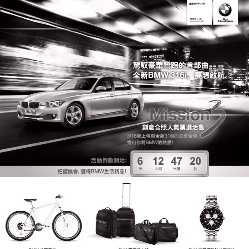 BMW_投票網站
