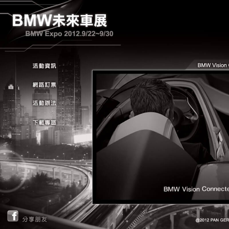 BMW_報名網頁