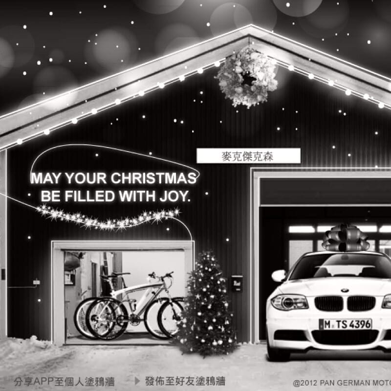 BMW_活動網站