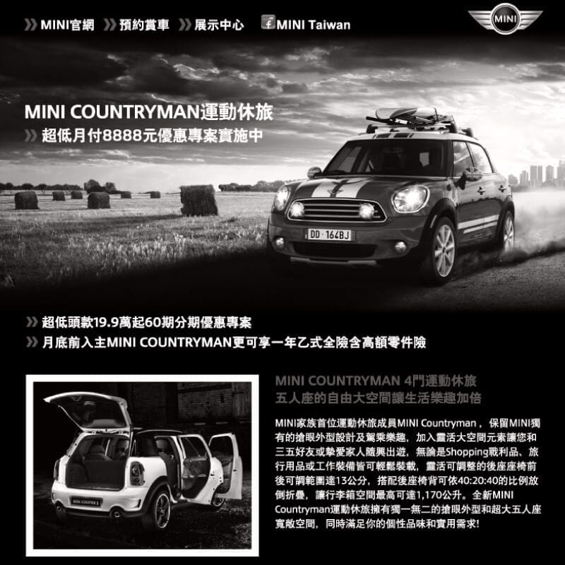 MINI_活動網站