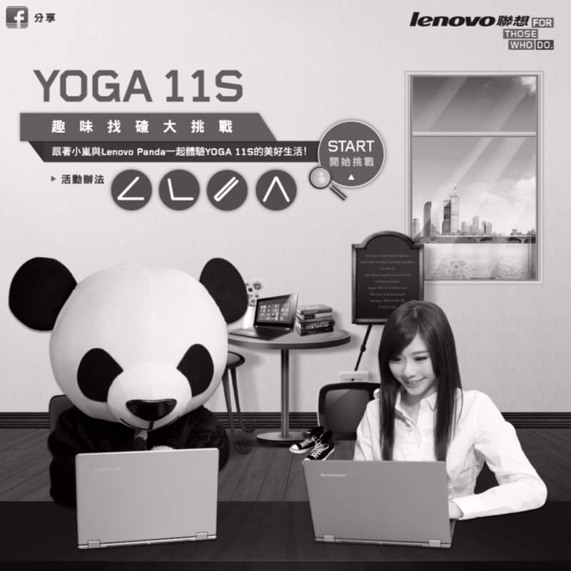 Lenovo 聯想_活動網站