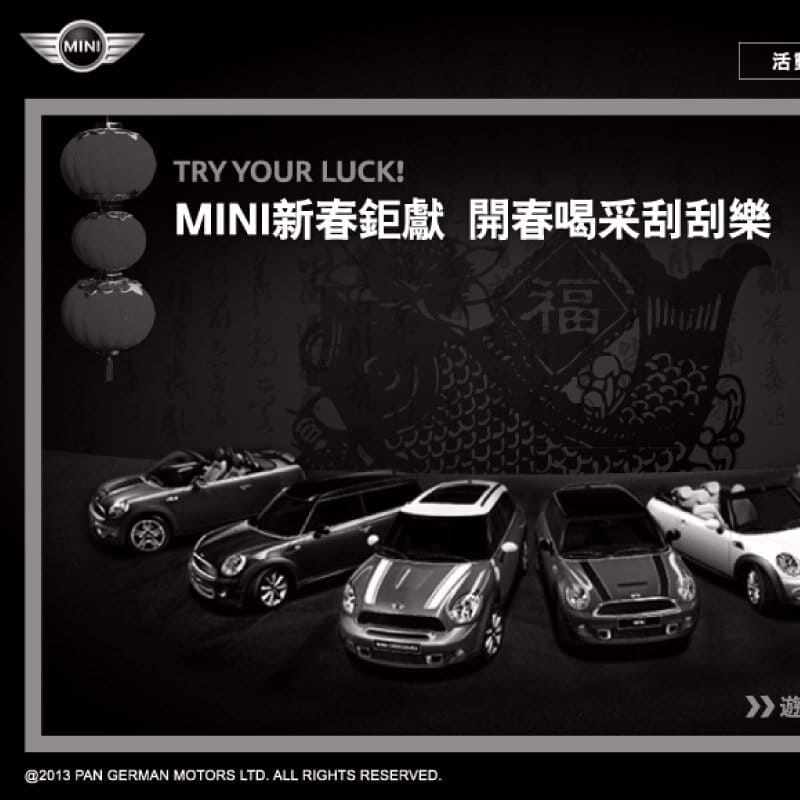 MINI_活動網站