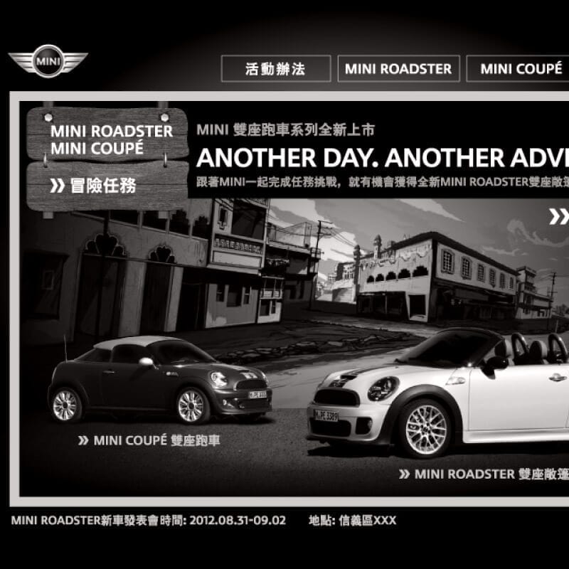 MINI_活動網站