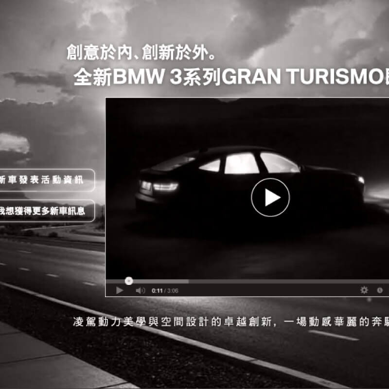 BMW_活動網站